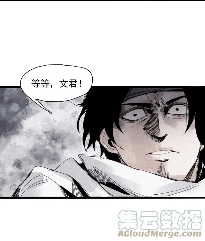 漫画《真理面具》147 第59话 赎第7张图