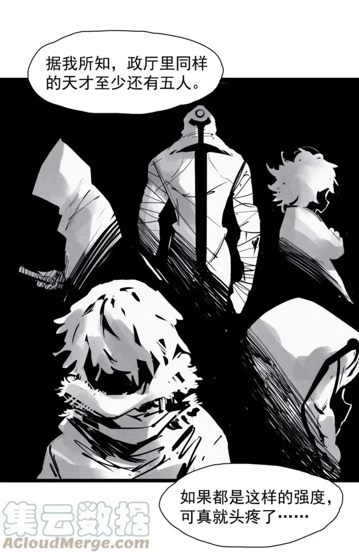 漫画《真理面具》148 第59话 赎（2）第19张图