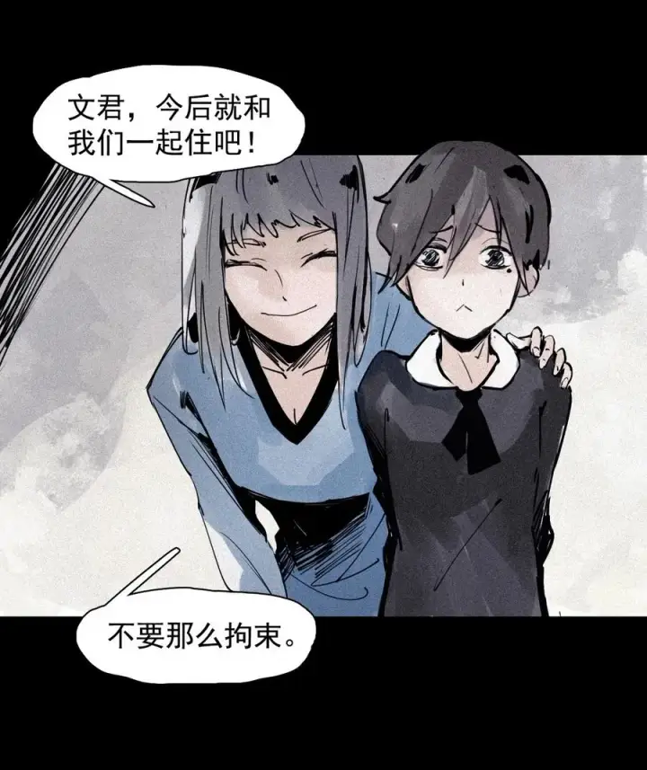 漫画《真理面具》148 第59话 赎（2）第2张图