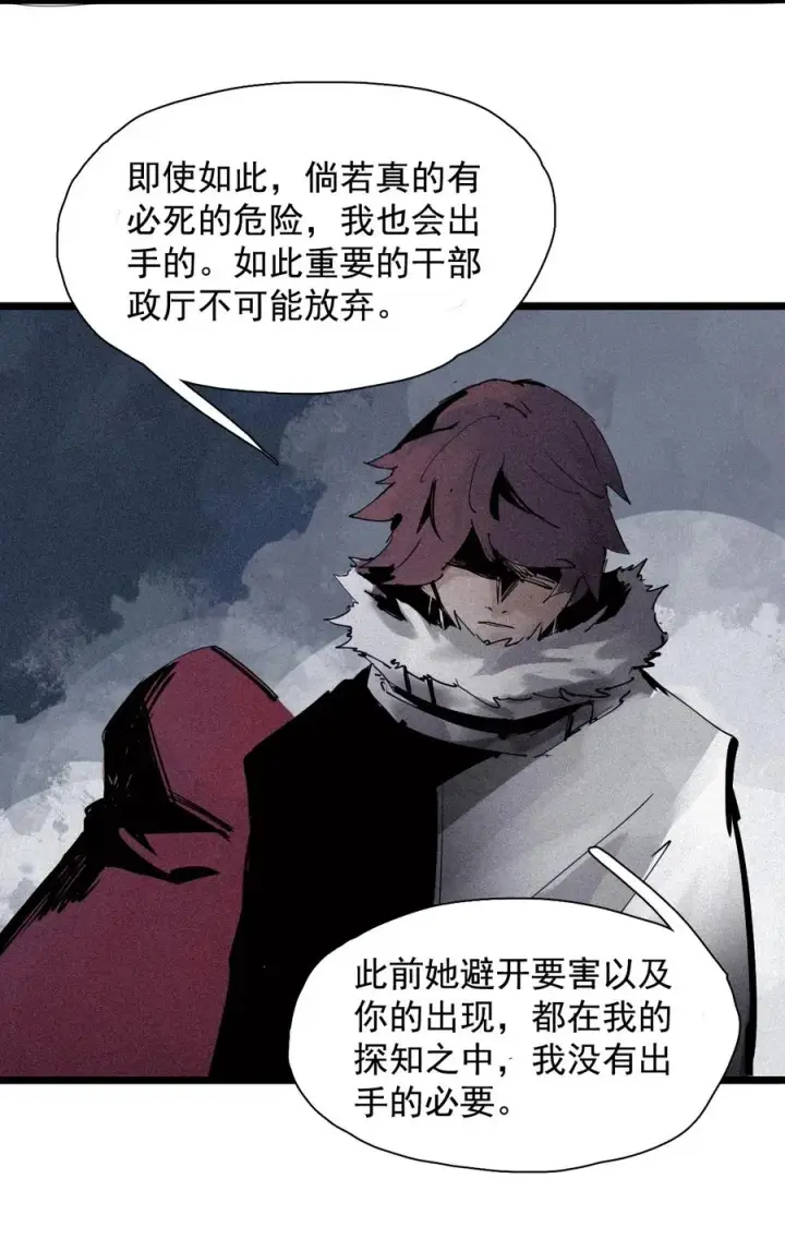 漫画《真理面具》149 第60话 避开的目光第12张图