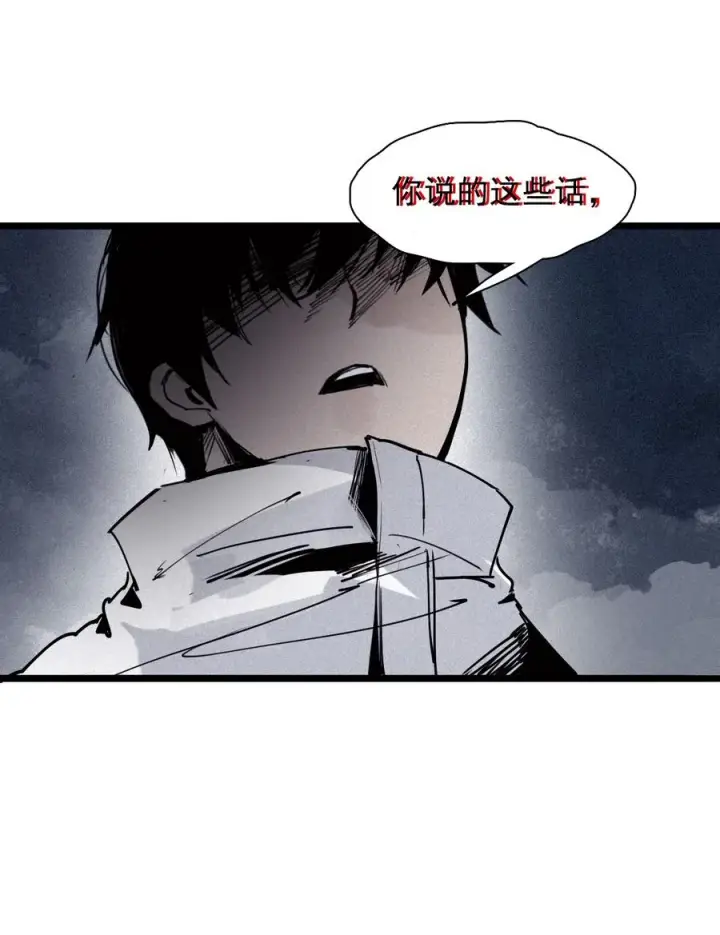 漫画《真理面具》149 第60话 避开的目光第16张图