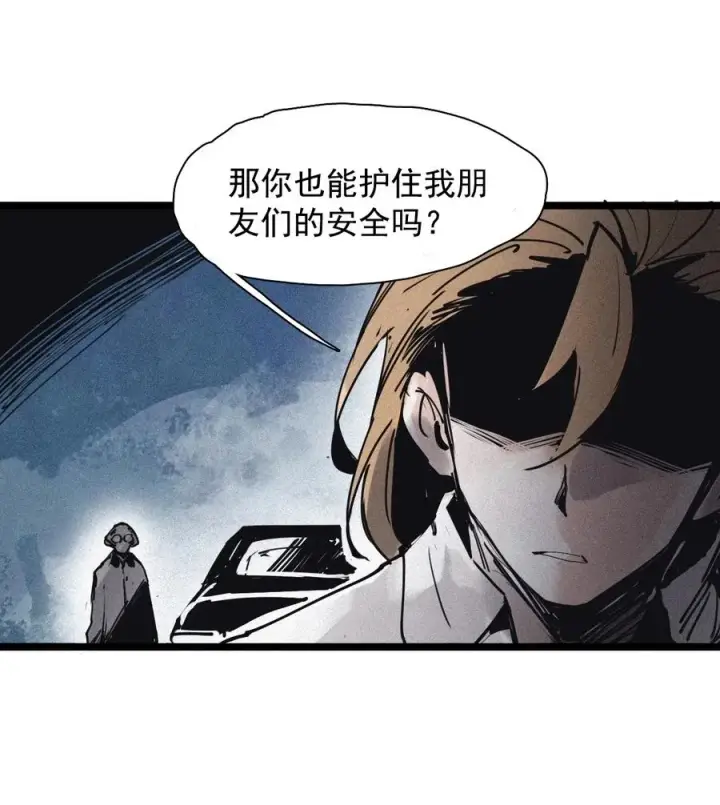 漫画《真理面具》150 第60话 避开的目光（2）第18张图