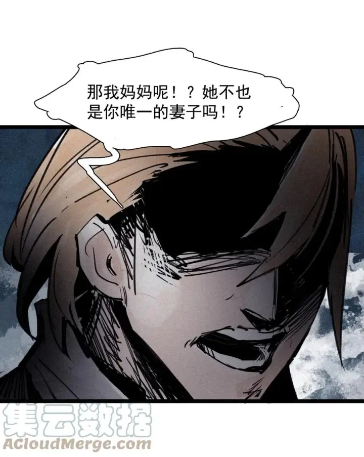 漫画《真理面具》150 第60话 避开的目光（2）第23张图