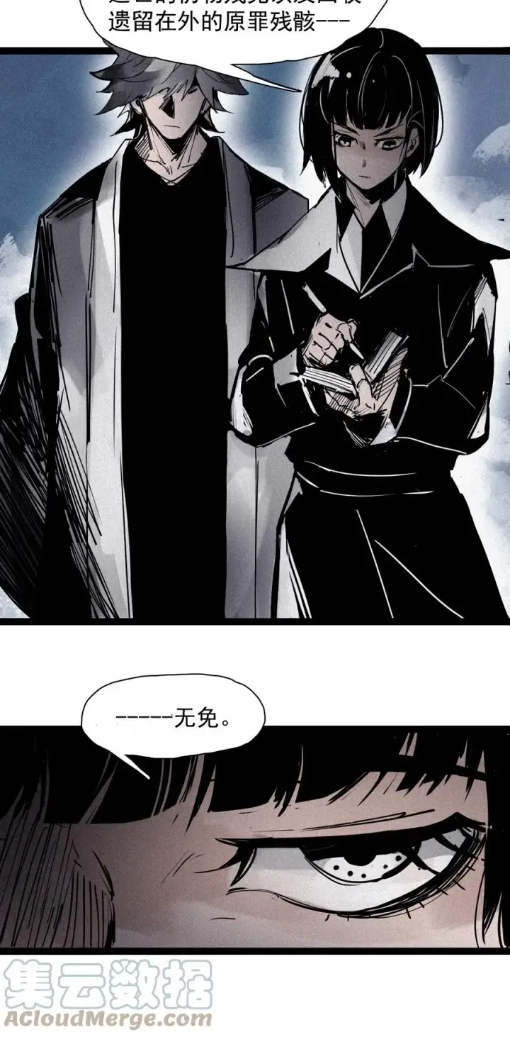 漫画《真理面具》150 第60话 避开的目光（2）第39张图