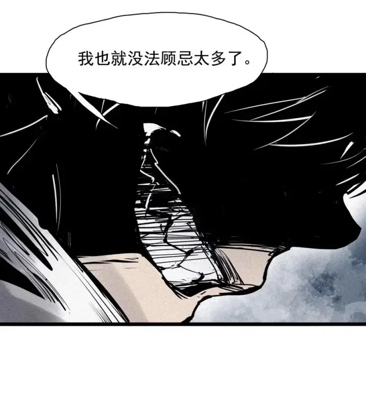 漫画《真理面具》151 第61话 凝结的空气第39张图