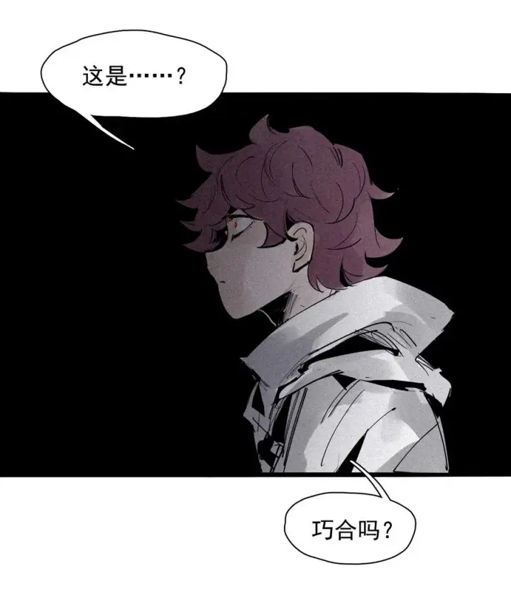 漫画《真理面具》152 第62话 门第2张图