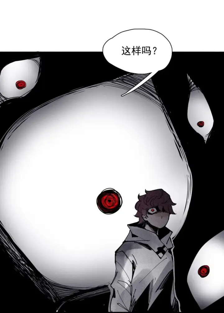 漫画《真理面具》152 第62话 门第22张图