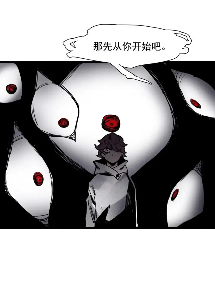 漫画《真理面具》152 第62话 门第24张图