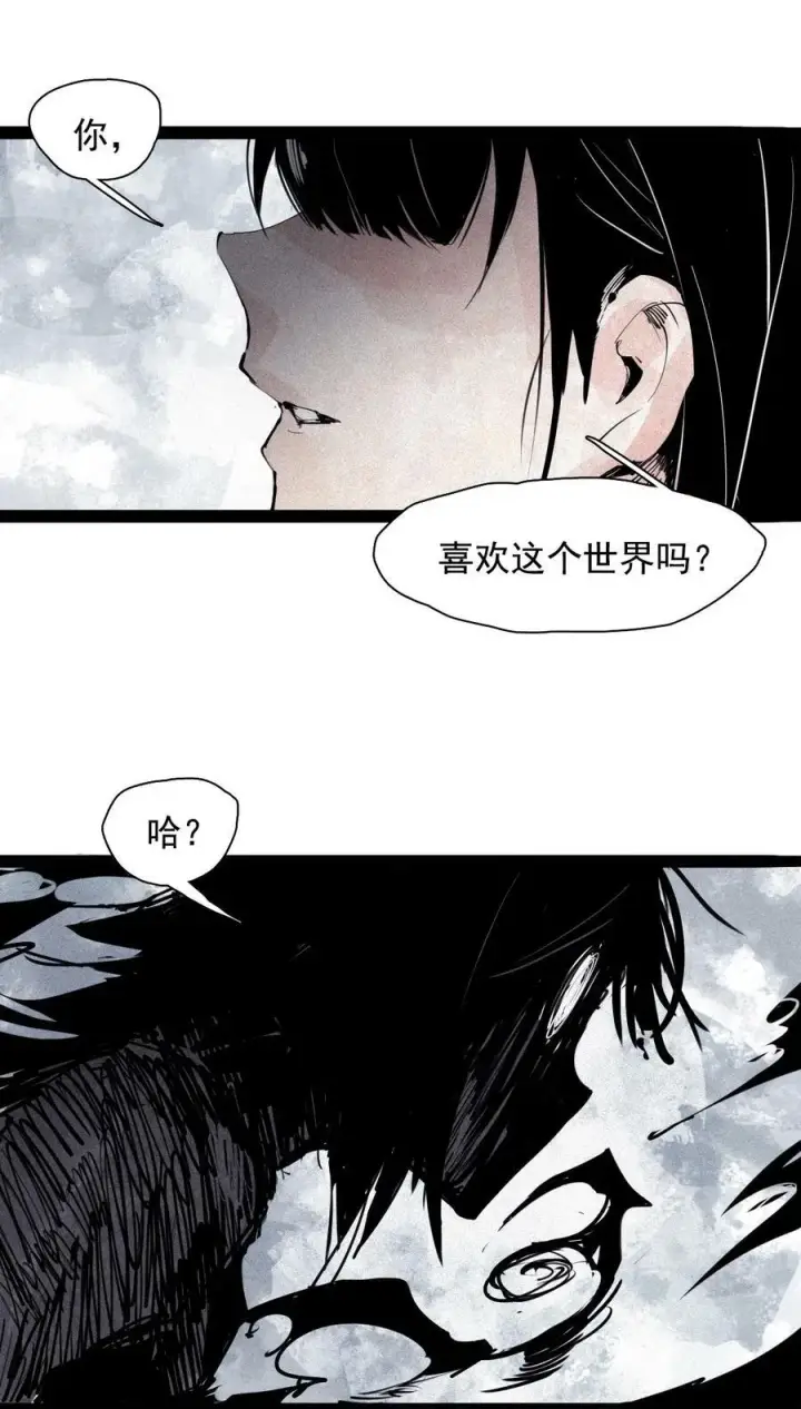 漫画《真理面具》161 第66话 残破的脸（2）第34张图