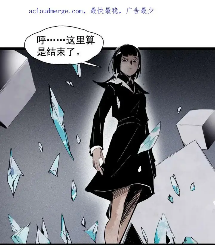 漫画《真理面具》163 第67话 理由（2）第2张图