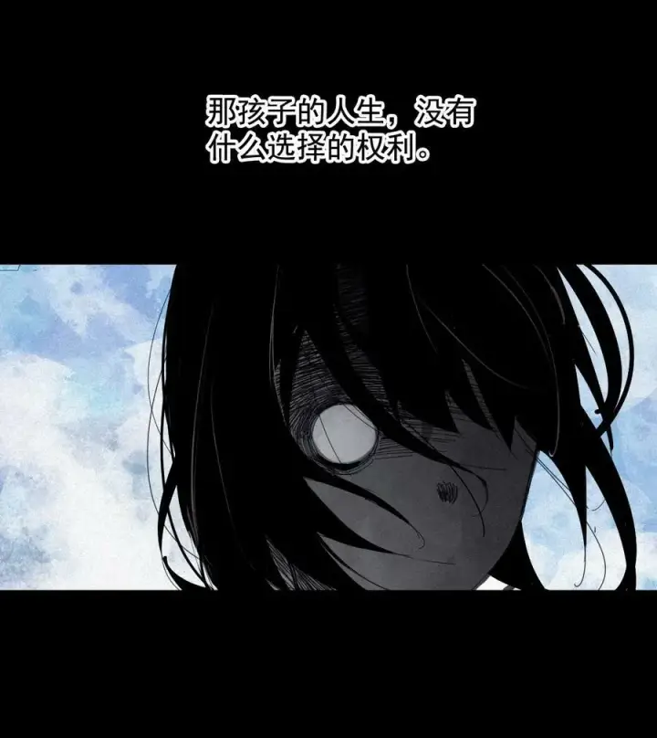 漫画《真理面具》164 第67话 理由（3）第2张图