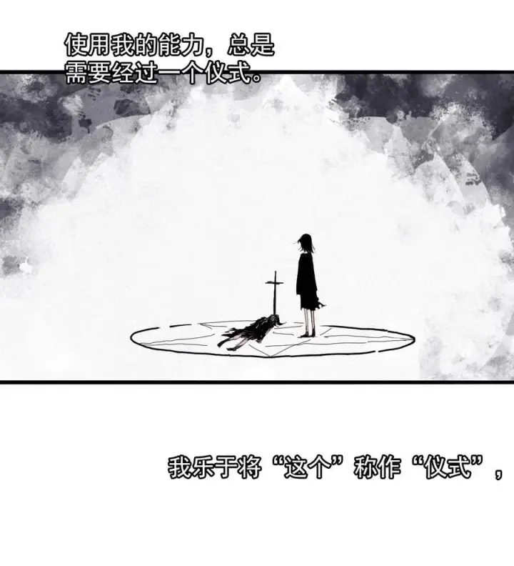 漫画《真理面具》167 第68话 无法完成的取代3第39张图