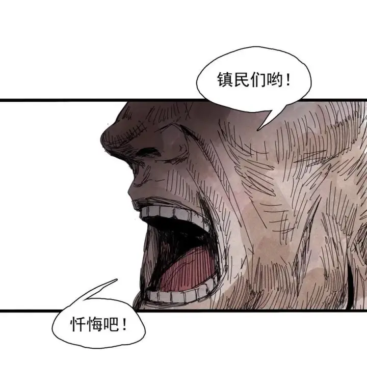 漫画《真理面具》169 68 无法完成的取代5第20张图