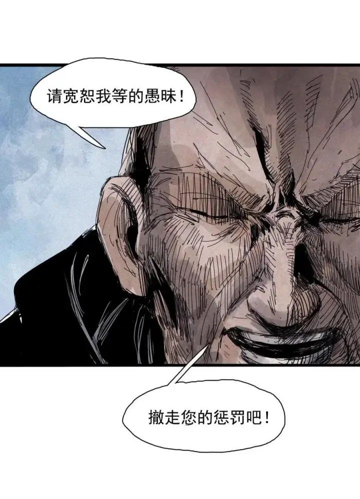 漫画《真理面具》169 68 无法完成的取代5第22张图