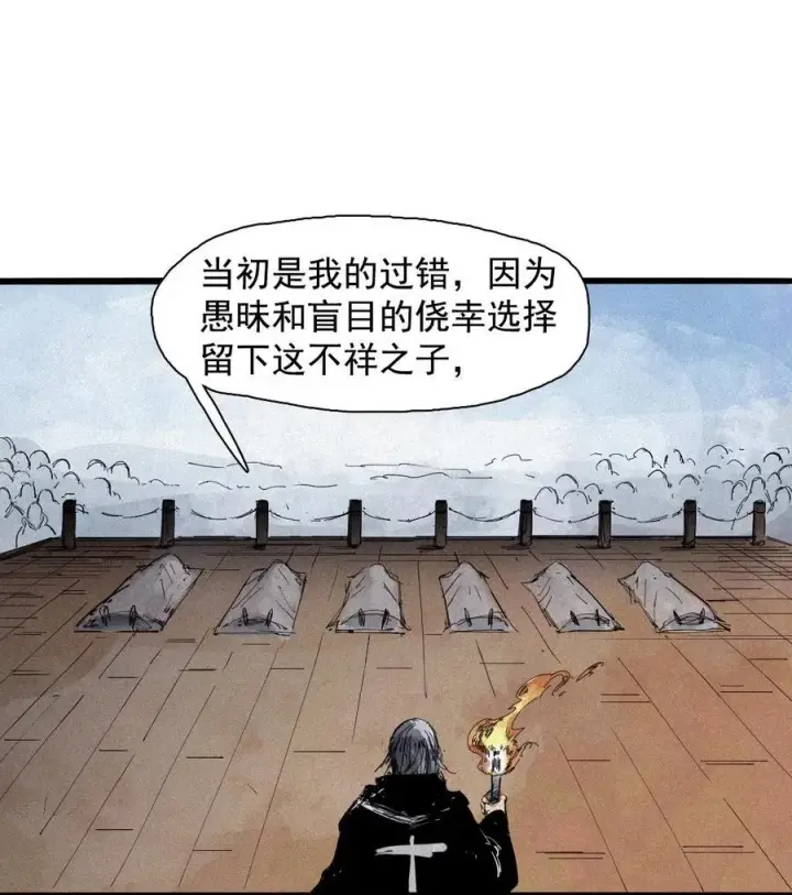 漫画《真理面具》169 68 无法完成的取代5第24张图