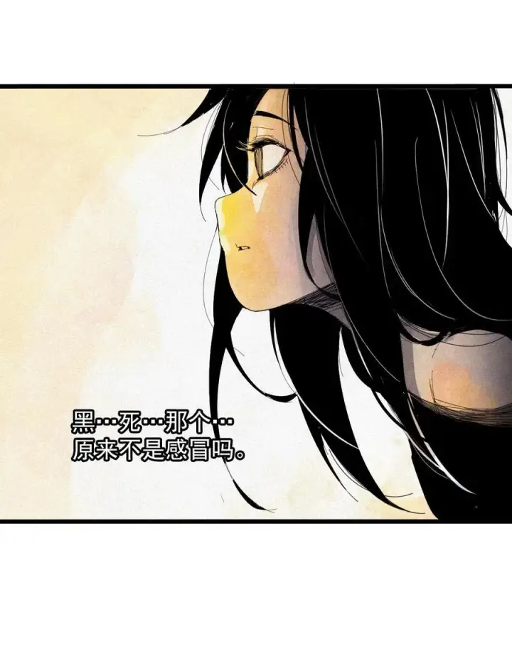 漫画《真理面具》169 68 无法完成的取代5第28张图
