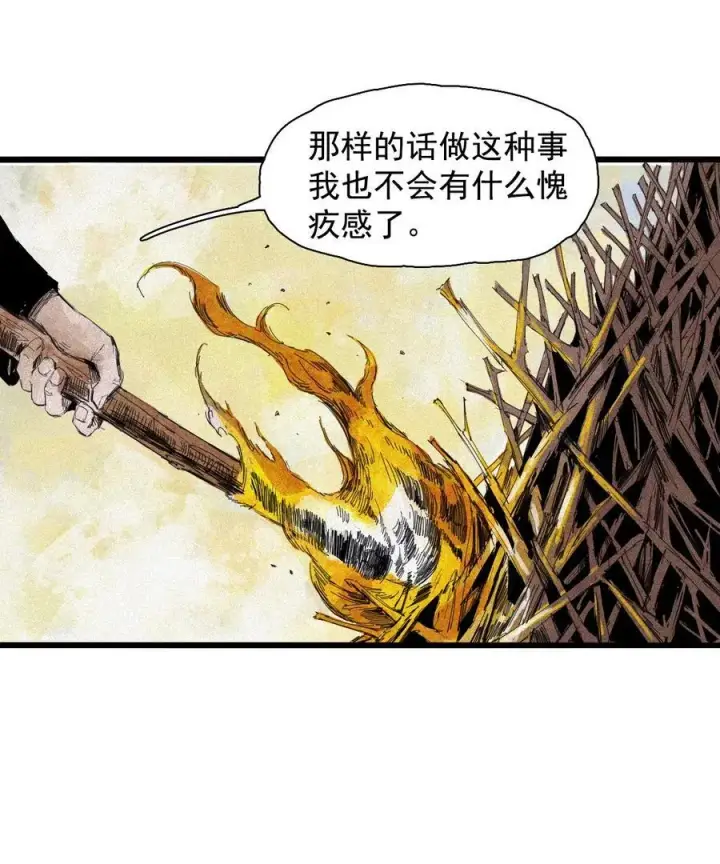 漫画《真理面具》169 68 无法完成的取代5第34张图