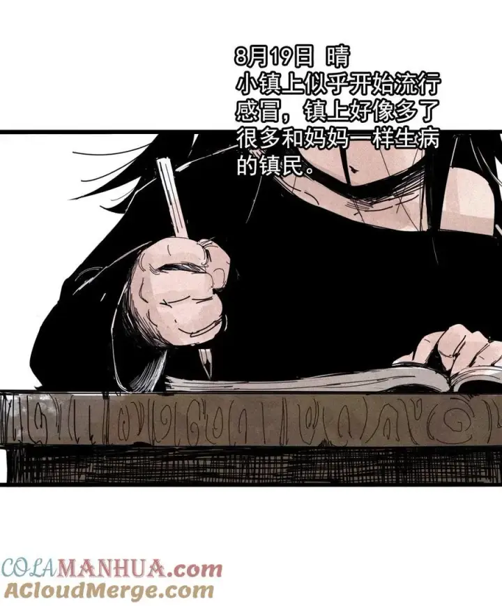 漫画《真理面具》169 68 无法完成的取代5第5张图