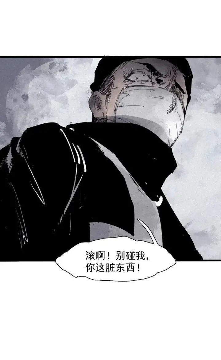 漫画《真理面具》169 第68话 无法完成的取代5第12张图