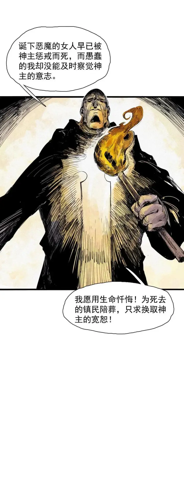 漫画《真理面具》169 第68话 无法完成的取代5第26张图