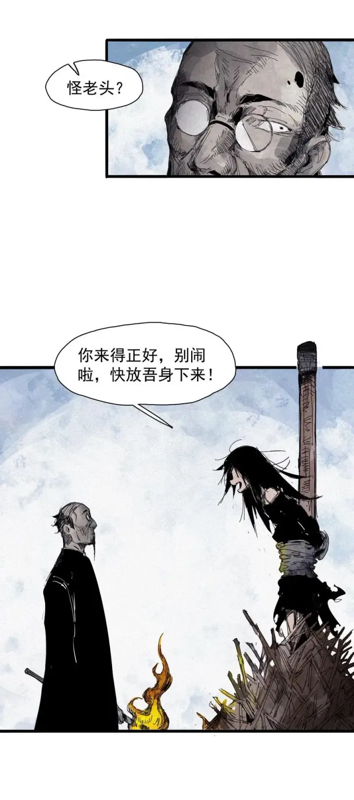 漫画《真理面具》169 第68话 无法完成的取代5第32张图