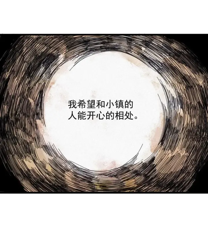 漫画《真理面具》169 第68话 无法完成的取代5第39张图
