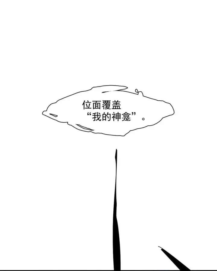 漫画《真理面具》171 第69话 看不见的漩涡第2张图