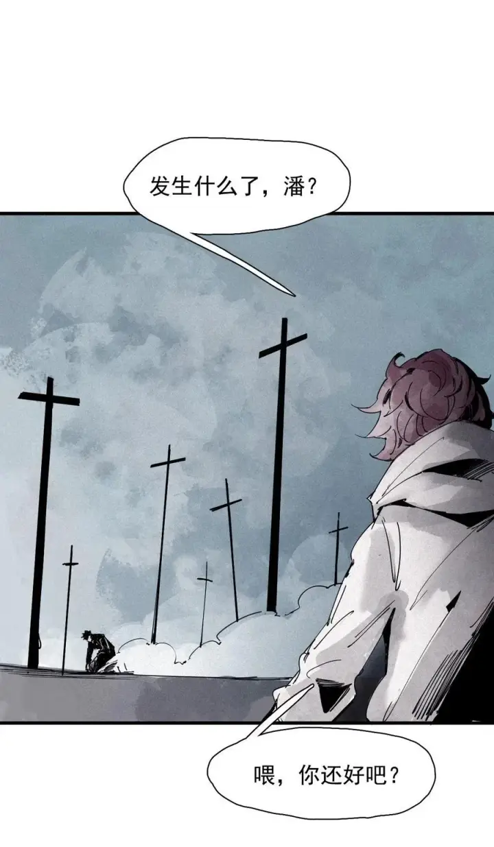 漫画《真理面具》174 第70话 不该出现的人第31张图