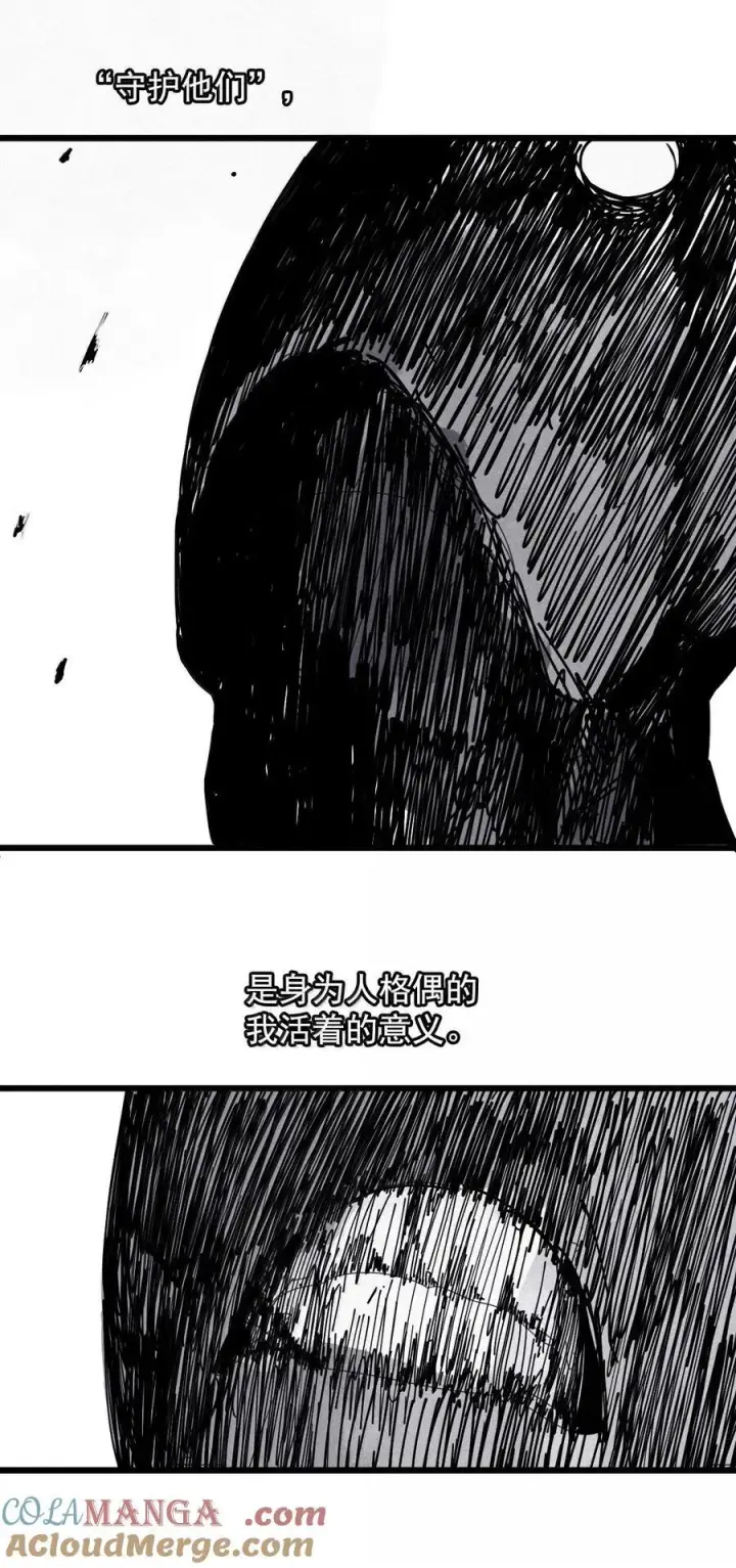 漫画《真理面具》184 第72话 闭塞4第21张图