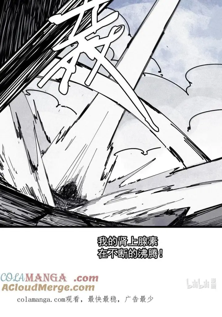 漫画《真理面具》184 第72话 闭塞4第29张图