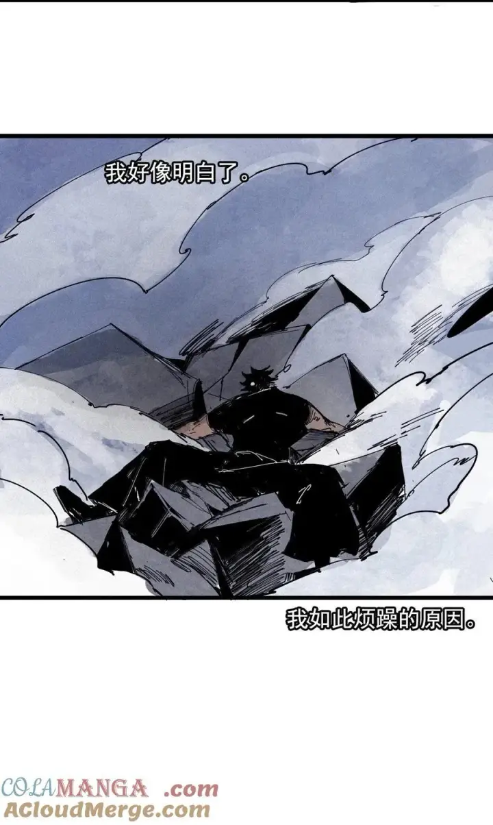 漫画《真理面具》183 第72话 闭塞3第21张图