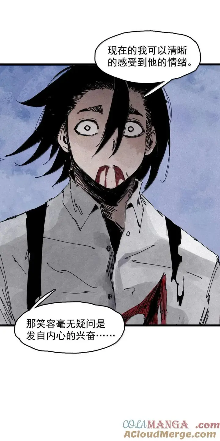 漫画《真理面具》185 第73话 救与救赎第11张图