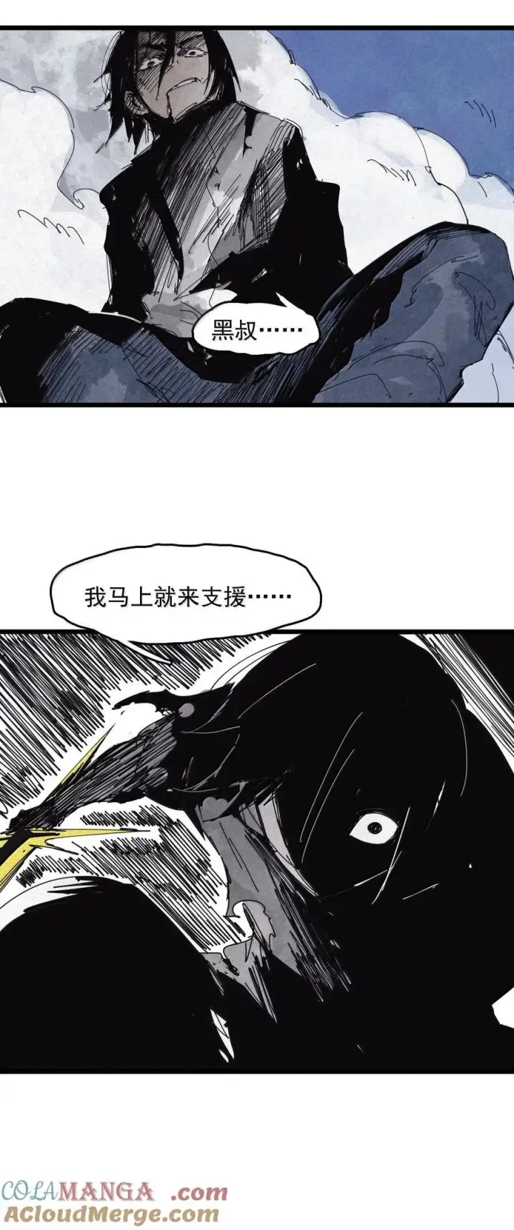 漫画《真理面具》185 第73话 救与救赎第3张图
