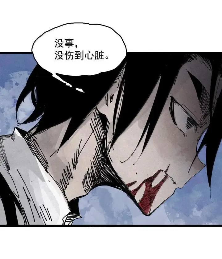 漫画《真理面具》185 第73话 救与救赎第6张图