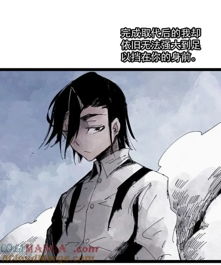 漫画《真理面具》186 第73话 救与救赎2第11张图