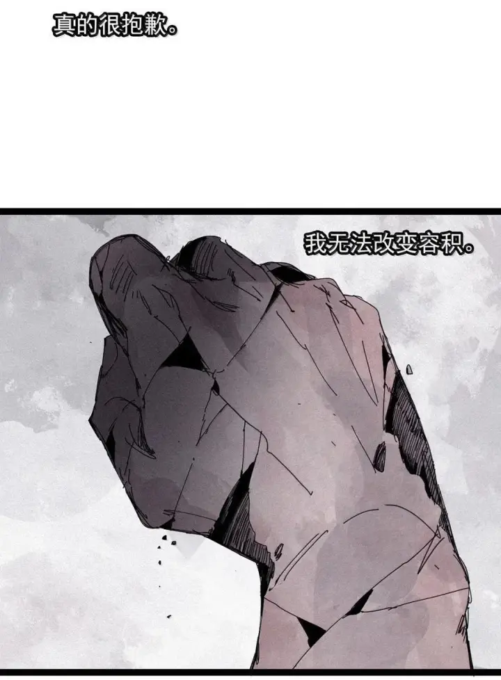 漫画《真理面具》186 第73话 救与救赎2第12张图