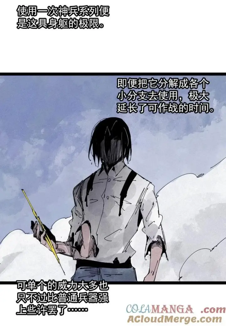 漫画《真理面具》186 第73话 救与救赎2第13张图