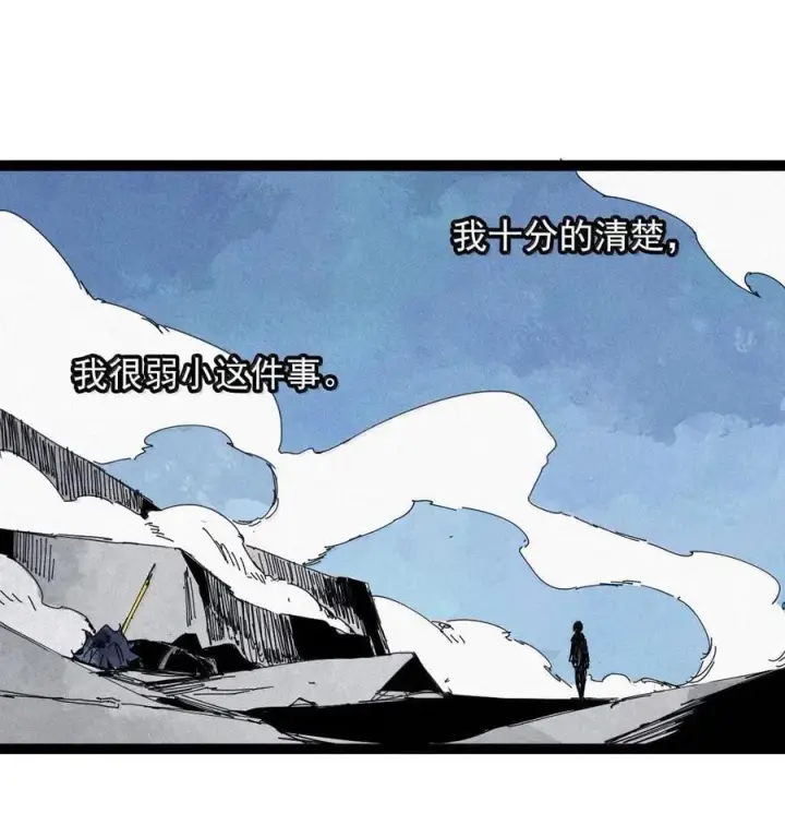 漫画《真理面具》186 第73话 救与救赎2第2张图