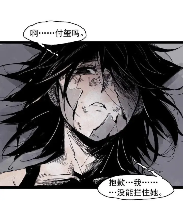 漫画《真理面具》186 第73话 救与救赎2第26张图