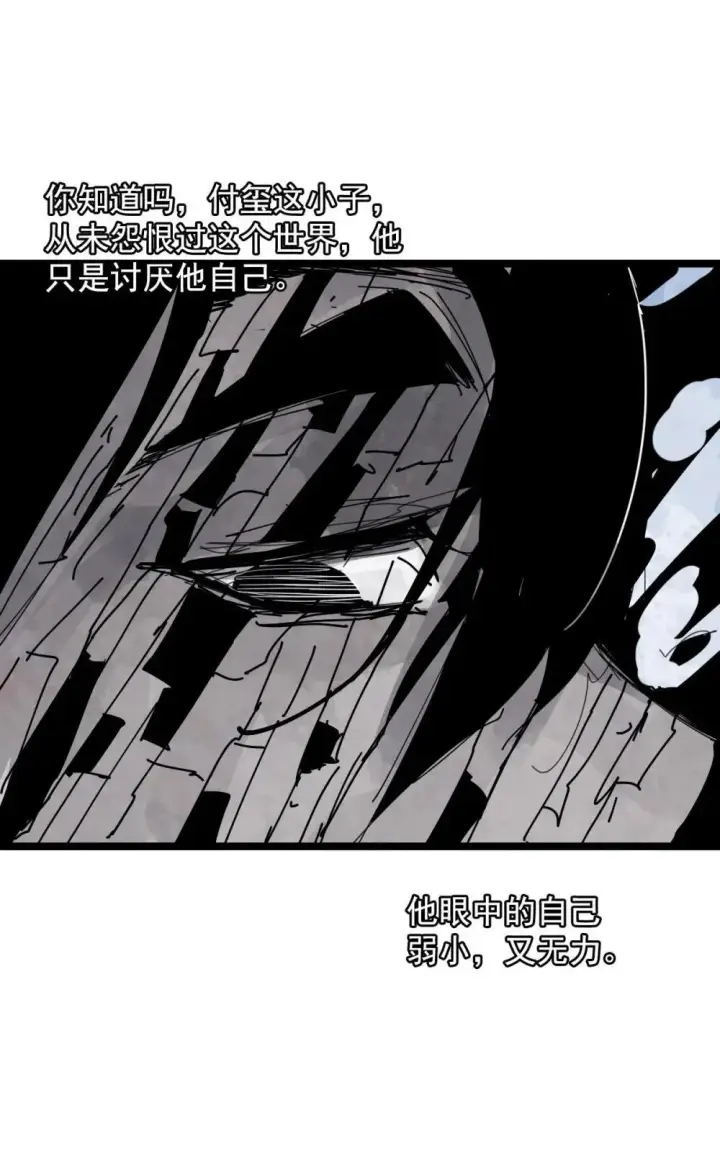 漫画《真理面具》189 第74话 这一刻的英雄谭第9张图