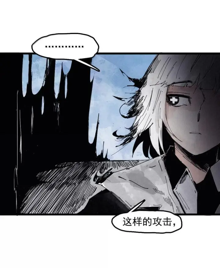 漫画《真理面具》193 第75话 点燃冰原的恶意3第12张图
