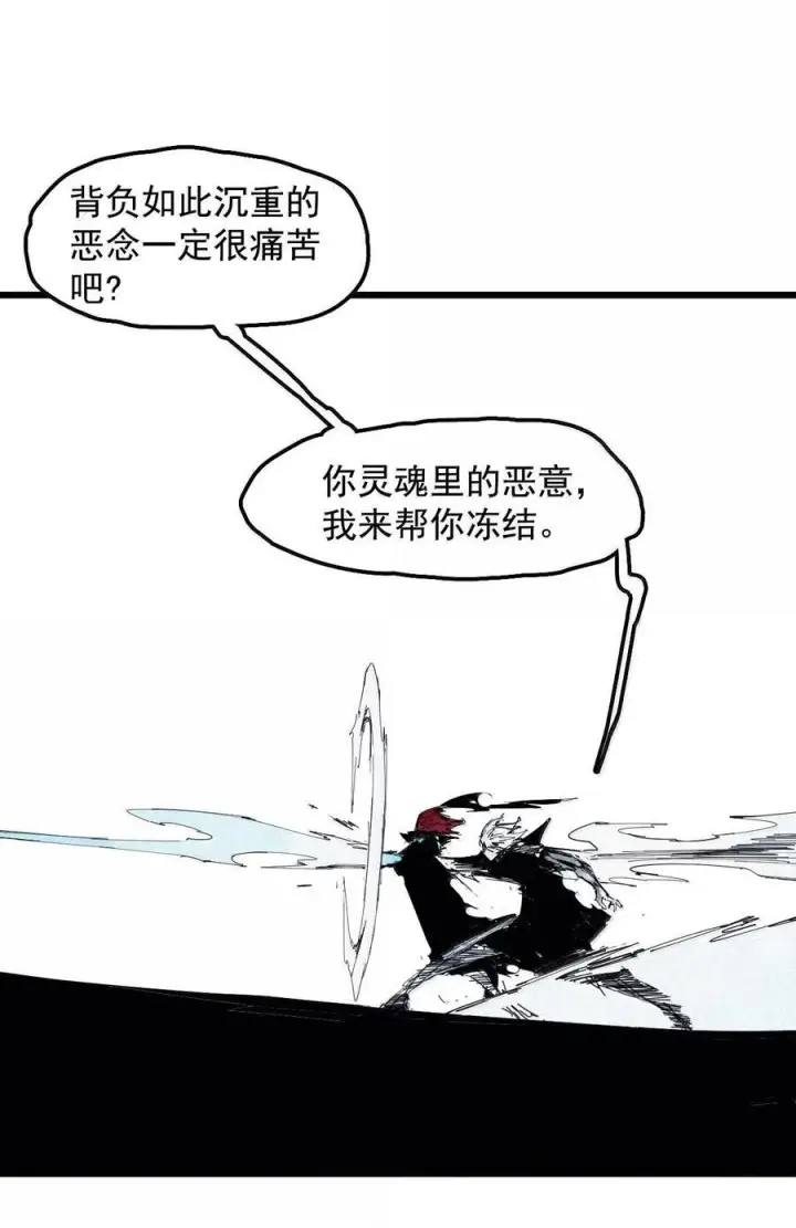 漫画《真理面具》193 第75话 点燃冰原的恶意3第20张图