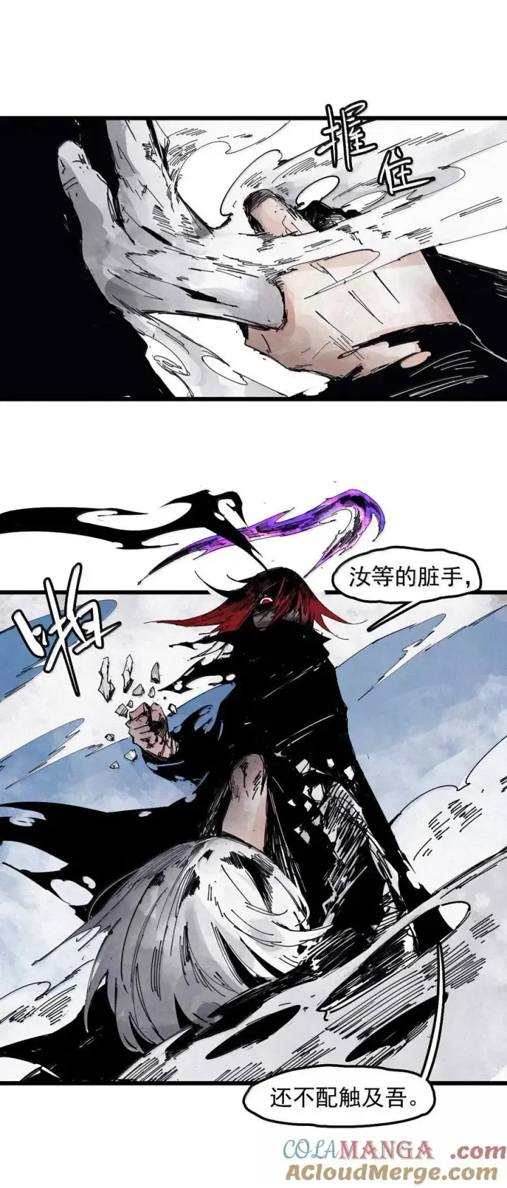 漫画《真理面具》193 第75话 点燃冰原的恶意3第23张图