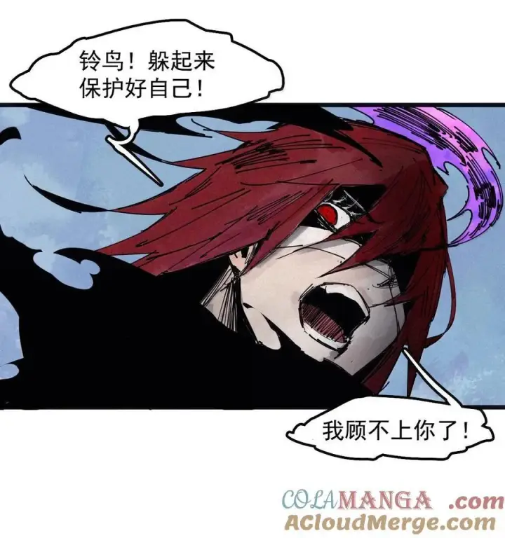 漫画《真理面具》193 第75话 点燃冰原的恶意3第5张图