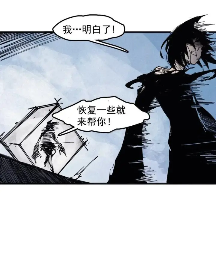 漫画《真理面具》193 第75话 点燃冰原的恶意3第6张图