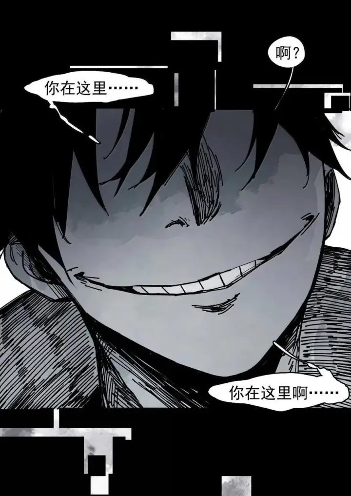 漫画《真理面具》197 第76话 他？3第31张图