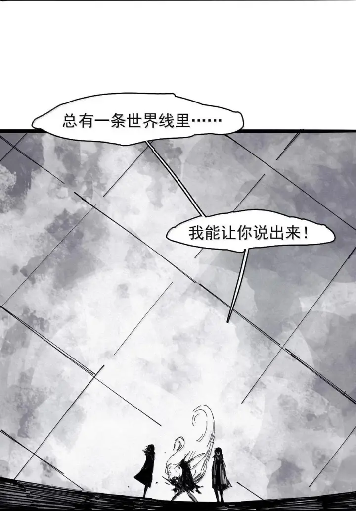 漫画《真理面具》200 第77话 无法被治愈的心2第10张图