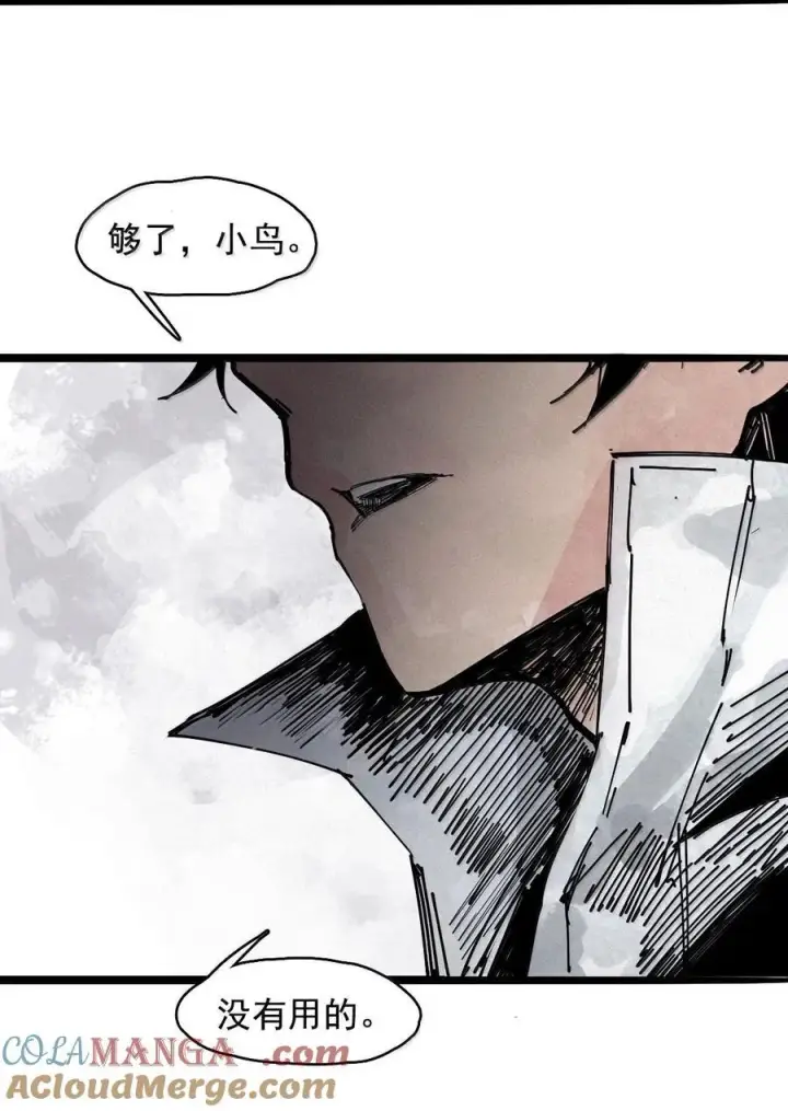 漫画《真理面具》200 第77话 无法被治愈的心2第11张图