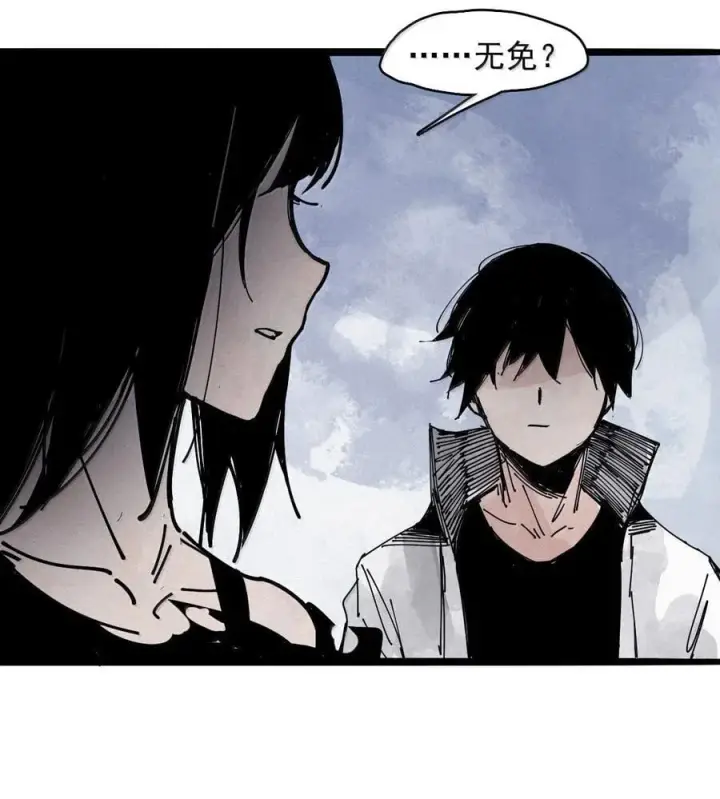 漫画《真理面具》200 第77话 无法被治愈的心2第14张图