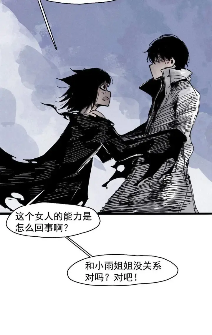 漫画《真理面具》200 第77话 无法被治愈的心2第16张图